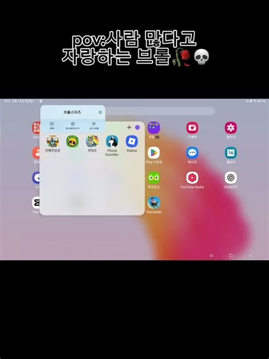 pov:사람 많다고 자랑하는 브롤💀 #brawlstars