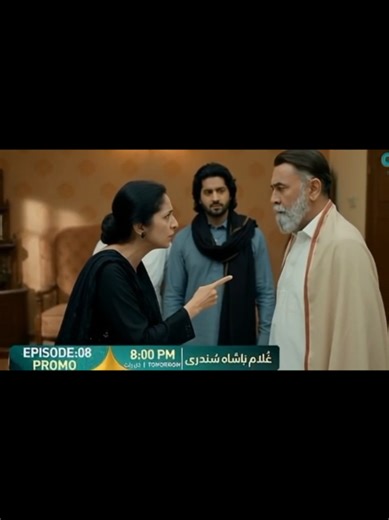 غلام بادشاہ سندری کے اج کے ایپیسوڈ میں کیا ہونے والا ہے#daramashooting #darmaloverofficial🥰🥰🥰🥰 #darmareview #gullambadshasundari #fypppppppppppppp