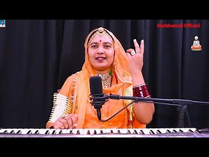 4 धाम रा तीर्थ मांगु गंगा रो स्नान महीला हरजस भजन कीर्तन हनुमान जी का भजन || Shobhamali