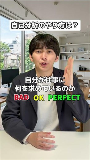 【転職】自己分析の仕方
