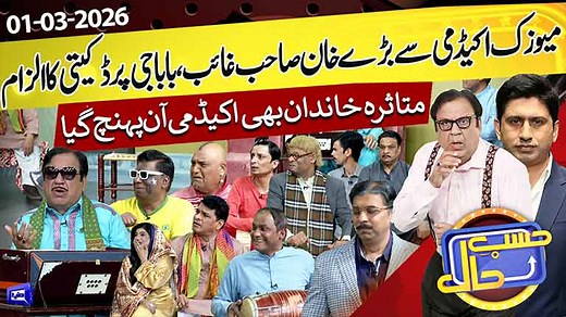 Watch Latest Hasb e Haal Comedy Program | Dunya News