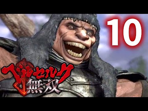 [Berserk Musou #10] It's Wyald!! To celebrate the film adaptation and TV series, let's recap the ...