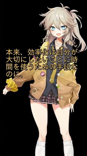 自分に必要なムダを選ぶ【解説】#shorts #vtuber #ムダ #無駄 #整理 #断捨離 #捨てる #効率化 #日常