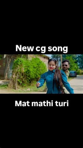 Manoj Kumar Chouhan on Instagram: "New cg song।।mat mathi turi।।#trending #video #cgsong #newcgsong #shortshttps://youtu.be/YJv0Zp13Ryw?si=LrmHhc1aIwZ_imD8"