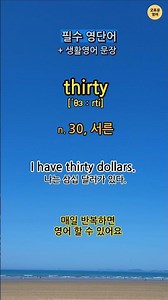 기초영어/교육부지정 필수 영어단어+생활영어 예시문장/초등 수준/언어반복의 힘