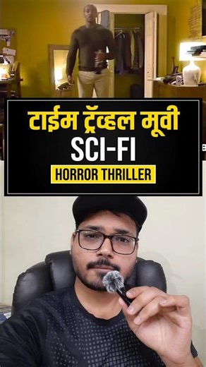 डर दिमाग में घुसेगा | Best Sci-Fi Horror Thriller Movie | Synchronic Movie