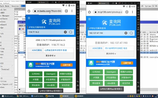 ROS实现socks5与wifi智能终端1-1对应