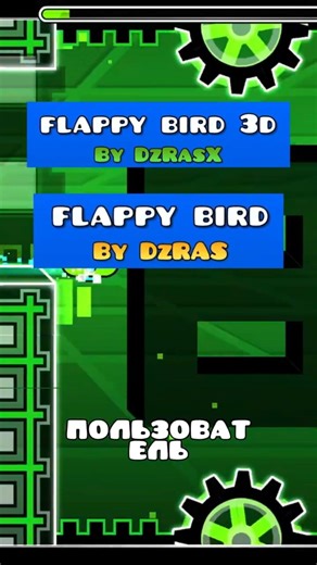 КАК СКОПИРОВАТЬ УРОВЕНЬ И ПОЛУЧИТЬ РЕЙТ В GEOMETRY DASH?