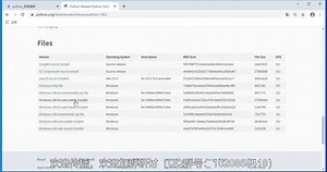 python下载与安装