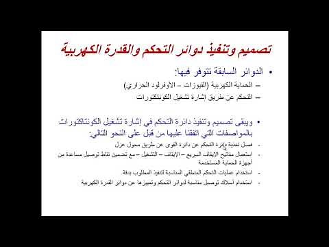 Classic control 11 - كلاسيك كنترول