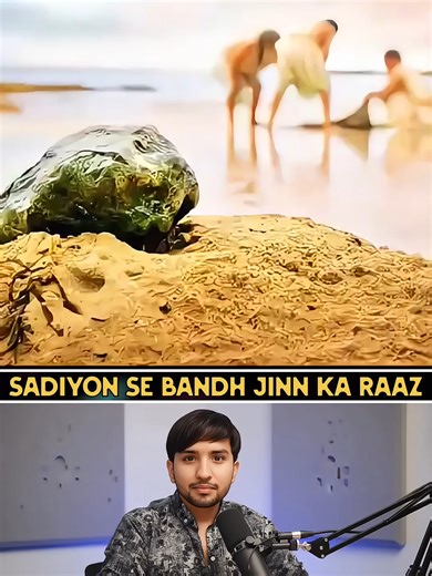 Sadiyon Se Bandh Jinn Ka Raaz By accident, a young girl discovers an ancient stone hiding a small golden pot. When she opens it, centuries-old smoke transforms into a powerful jinn who has been trapped for ages. Freed by her actions, the jinn promises to grant her a wish—but only if she can face the mysteries and magic that come with it. #MovieRecap #StoryExplained #FantasyStory #JinnStory #MysteryStory #MagicAndAdventure #FilmExplanation #MovieScene #ShortMovieStory #YouTubeShorts