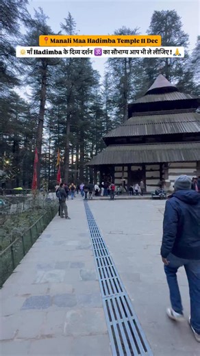 Manali Packages on Instagram: "Manali Must Visit Place || Maa Hadimba #maa #manali #travel #temple #update"