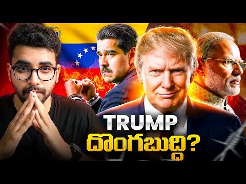 Trump Captures VENEZUELA PRESIDENT — Is India in Serious Trouble?