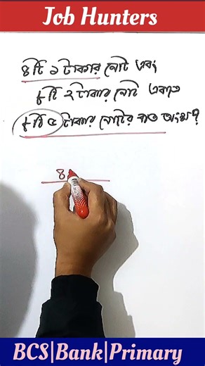 Fractional Numbers | How to Find the Fraction | Job Hunters