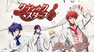 原创TV动画『CLASSIC★STARS』2025年开播