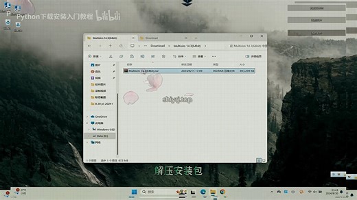 Multisim安装教程免费 分享！！