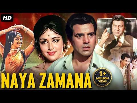 Dharmendra's NAYA ZAMANA Full Movie (1971) | Hema Malini, Ashok Kumar | Bollywood Romantic Movie