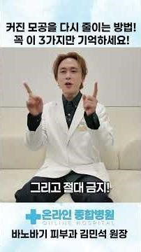 커진 모공을 다시 줄이는 방법! 꼭 이 3가지만 기억하세요
