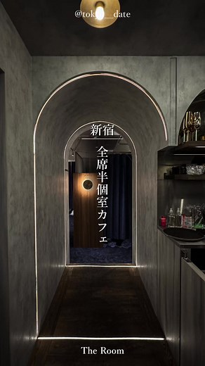 【新宿】全席半個室夜カフェ 今回は、新宿駅徒歩5分の場所にある 全席半個室シーシャカフェ「The Room」をご紹介します！ 半個室なので、2人だけのプライベート空間を 楽しめるのがいいですね◎ 店内は、暗めで雰囲気もよく 落ち着ける空間となっていました。 新宿駅近で寛げるこの空間は貴重ですね。 新宿で夜ご飯や飲みの後に 立ち寄るのがおすすめです◎ 思わず長く居座ってしまう 今話題の夜カフェぜひ行ってみてください！ -—————— 東京・横浜のお出かけが好きなりゅうが おすすめのデートスポットやお店について発信してます！ デートスポットについての質問は コメントやDMからお待ちしてます！ -—————— . . #pr #東京デート #東京デートスポット #東京観光 #東京観光スポット #新宿デート #新宿カフェ #新宿スイーツ #新宿グルメ #新宿夜カフェ #新宿シーシャ #新宿バー
