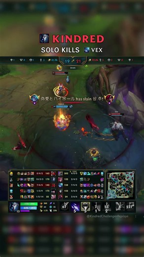 Kindred SOLO KILLS Vex | KR Master Patch 26.17 #shorts