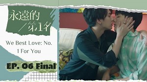 WBL - EP 6