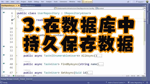3.在数据库中持久保存数据