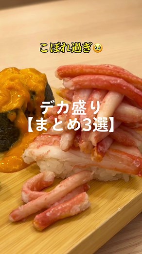 どこも隠れた名店！デカ盛り3選🫡友達と行ったら盛り上がること間違いなし😙一緒に行きたい友達にシェアしてね#神奈川グルメ #神奈川デート #神奈川ランチ #新百合ヶ丘グルメ #戸塚グルメ