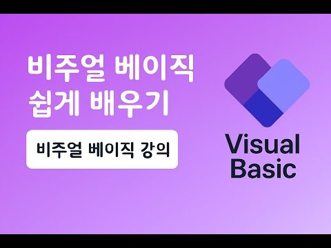 Visual Basic Course: From Basics to Practice - 07