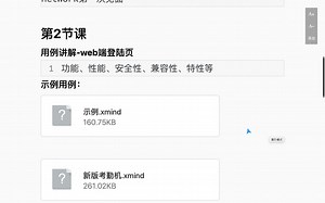 4.29-web端测试用例编写思路及浏览器F12介绍