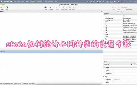 stata 如何统计不同种类的变量个数