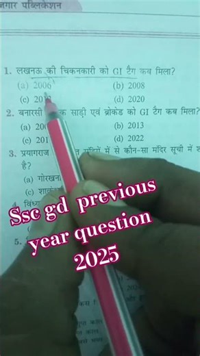 Ssc gd previous year question paper most important 🗞️🗞️
