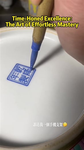 The Art of Effortless Mastery#chinesecultureh #porcelain #chineseporcelain