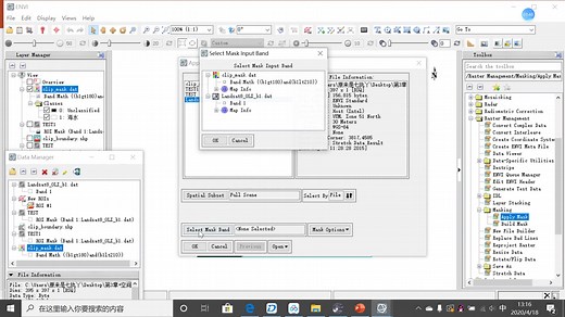 ENVI基础操作-图像空间范围裁剪