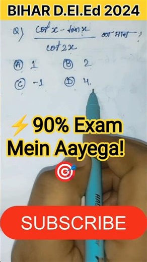 Bihar D.El.Ed Math Short Trick😱 | Deled PYQ #shorts #deled