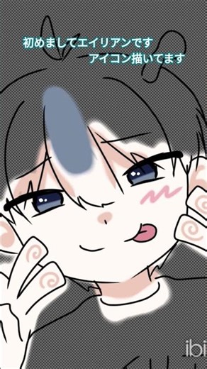 初めましてとりまアイコン描いてきた# #エイリアンエイリアン #イラスト #アイコン