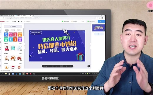 OBS真人加PPT录课，背后这三个小技巧你一定要掌握（工具全送）