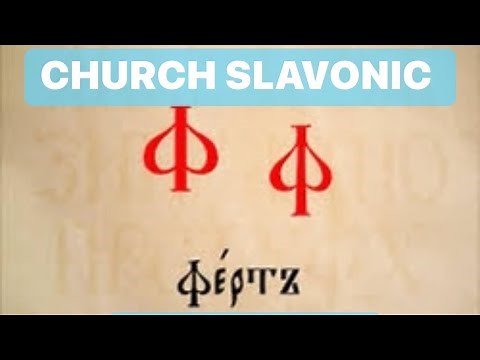 Alphabet of Church Slavonic Language #alphabet