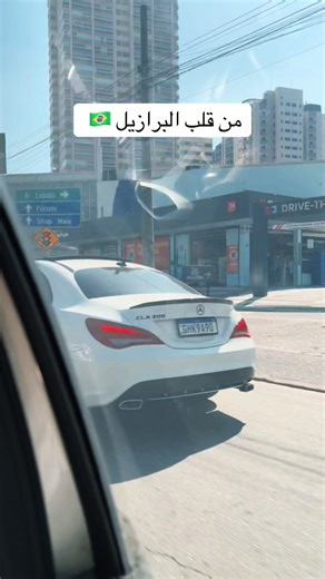 الحياة هنا غير اللي بتسمع عنه… تابع وشوف! #viralvideos #Lifestyle #explore #brazil #f#fypf#foryoupagev#viralt#trendingvideot#tik_toke#exploret#traveltiktokا#الشعب_الصيني_ماله_حل😂😂v#viralvideosا#البرازيلb#brazil #ا#اكسبلورت#ترندف#فولو#f#fypシ゚ت#تصويري#l#Lovem#musicf#funnyvideosc#creatives#storytimeb#beautyf#fashionl#LifeHackm#motivationv#VlogC#CapCutا#المغرب🇲🇦تونس🇹🇳الجزائر🇩🇿#funny#funny #pourtoi#videoviral#egypt #من_قلب_البرازيل