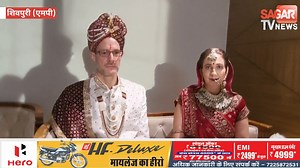Swiss groom, German bride, met in Spain, married in India, MP people became wedding guests #Shivpuri ,#Shadi ,#uniquemarriage ,#Switzerland ,#Germany ,#martin ,#Ulrike ,#SpiritualGuruDr.RaghuveerSinghGaur , #MP, #STVNINDIA , #SAGARTVNEWS , #सागर_टीव्ही_न्यूज़_पर #सागर_टीवी_न्यूज़ | STVN INDIA