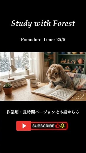 【Pomodoro25/5】ロップイヤーとポモドーロ勉強法🐰Focus with Lop Bunny! Pomodoro Study Session✏️롭이어랑 같이 공부하자! 뽀모도로 타이머