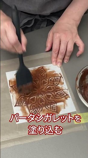 ステンシルシートでケーキをデコレーション #shorts