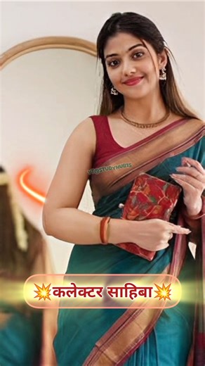 Sapna Chhota Nahi Hota" ❤️ IAS Srushti Motivation 💯 ##Shorts #ias #upsc