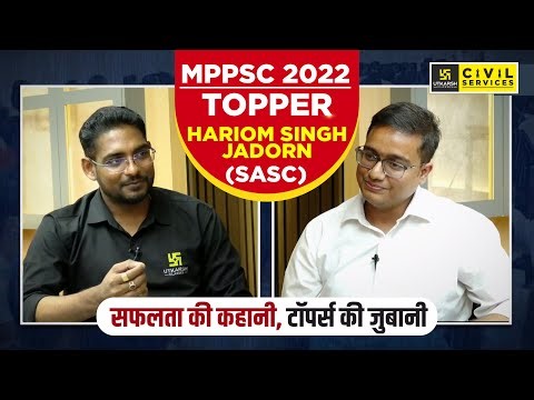 MPPSC 2022 Topper | Hariom Singh jadorn( SASC ) | Topper Interview | MPPSC UTKARSH