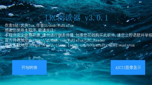用没有阅读小说功能的学习机/MP3看小说和图片！（LRC阅读器v3.0.1更新）