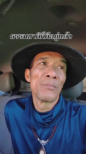 ปากดีอยู่แล้ว#ตลกๆขําๆ55 #ฮาๆ #funny #เอาฮาไม่เอาดัง #พี่โก