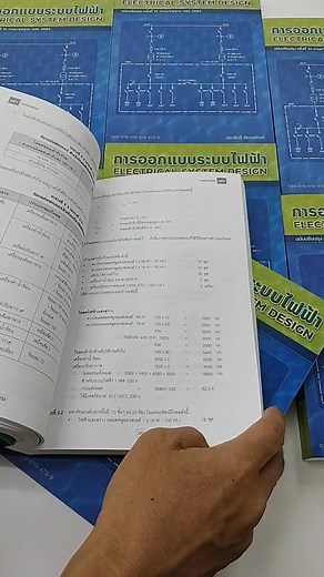 อบรม #ออกแบบระบบไฟฟ้าสำหรับวิศวกร #ไม่จำกัดสาขาผู้อบรม #ออกแบบระบบไฟฟ้ากำลัง สำหรับวิศวกร สำหรับผู้สนใจ สำหรับวิศวกรไฟฟ้า หรือสาขาอื่นที่ทำงานเกี่ยวข้อง *ปรับพื้นฐานตั้งแต่ระบบไฟฟ้า 1 เฟส และ 3 เฟส Y/D *เข้าใจ Power Factor แบบไม่ต้องเปิดตำราหรืออีกต่อไป *การใช้งานคู่มือมาตรฐานการติดตั้งทางไฟฟ้า วสท *สร้างตารางโหลดเอง ปรับรูปแบบได้ ไม่ยึดติด *หาขนาดเบรกเกอร์ สาย ท่อ ราง *หาขนาดสายดิน *กำหนดวงจรไฟฟ้า *Balance Load *หาขนาดหม้อแปลงไฟฟ้า สายเมน รางเคเบิ้ล *หาขนาด Cap Bank *อ่านแบบ MBD *สอนเทคนิคการใช