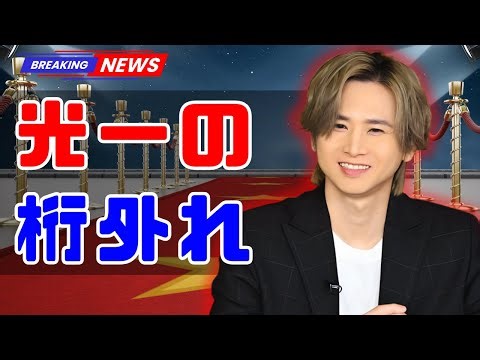 [Shocking] The amount of money Domoto Koichi spent on his juniors is outrageous... Is it enough t...