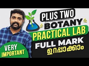 Plus Two | BOTANY | Practical Lab | Full Mark ഉറപ്പാക്കാം 🔥💯