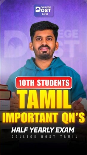 10th Tamil Half Yearly 2025🔥 7 Days Strategy + IMP Questions | Score High in Tamil Exam FAST