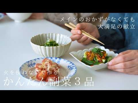 vol.27 火を使わない夏野菜の簡単おかず | 甘辛牛肉とごぼうの炊き込みご飯 | 長年作り続ける自信作たたききゅうり| 梅トマト | 炒めないピーマンとしらすのナムル | くずし豆腐のニラ玉みそ汁